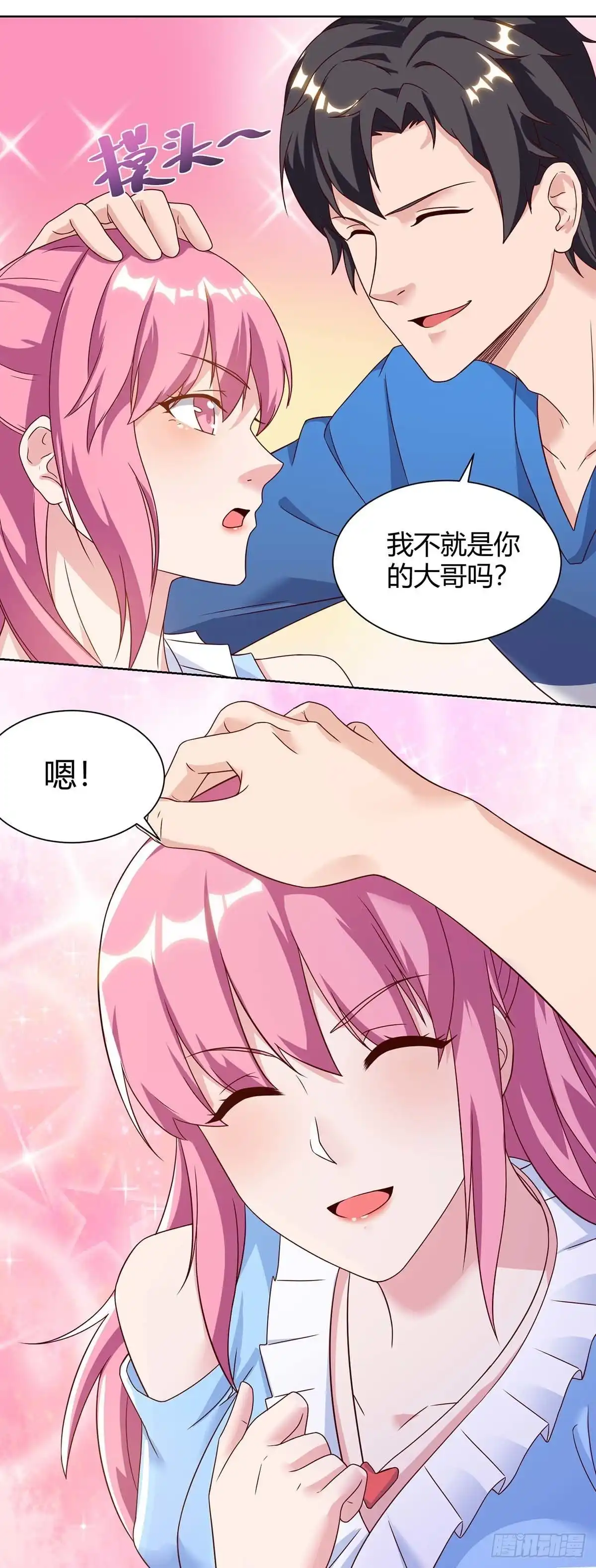 重生弃少归来 第96话 顶尖杀手 第2页