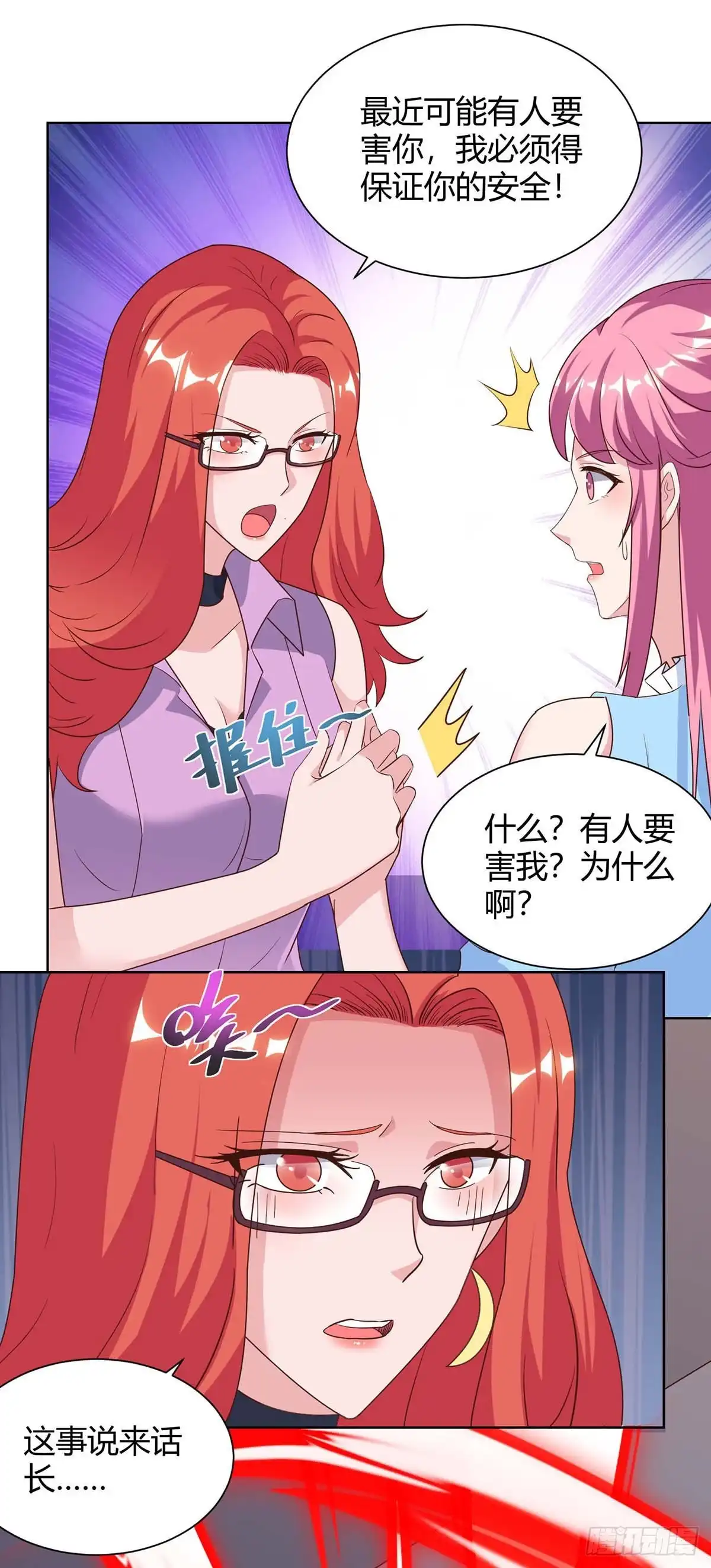 重生弃少归来 第96话 顶尖杀手 第13页