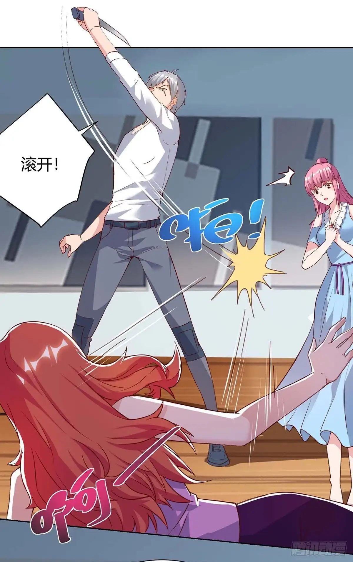 重生弃少归来 第97话 卓大哥，救我 第2页