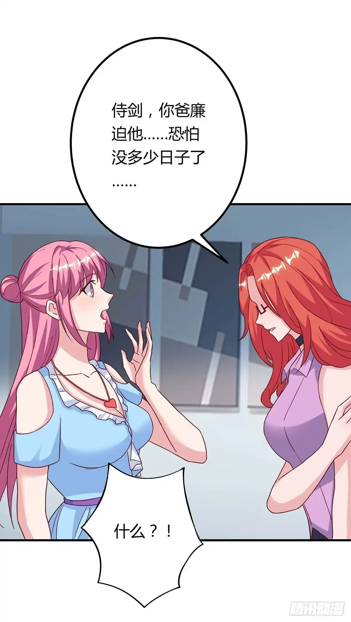 重生弃少归来 第97话 卓大哥，救我 第23页