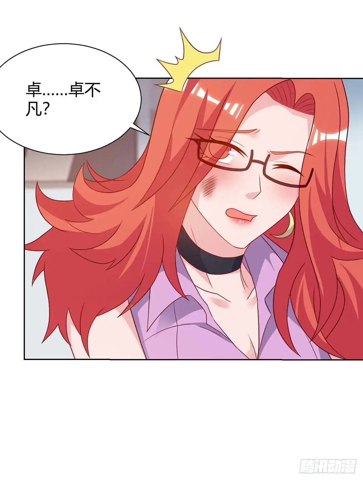 重生弃少归来 第97话 卓大哥，救我 第11页