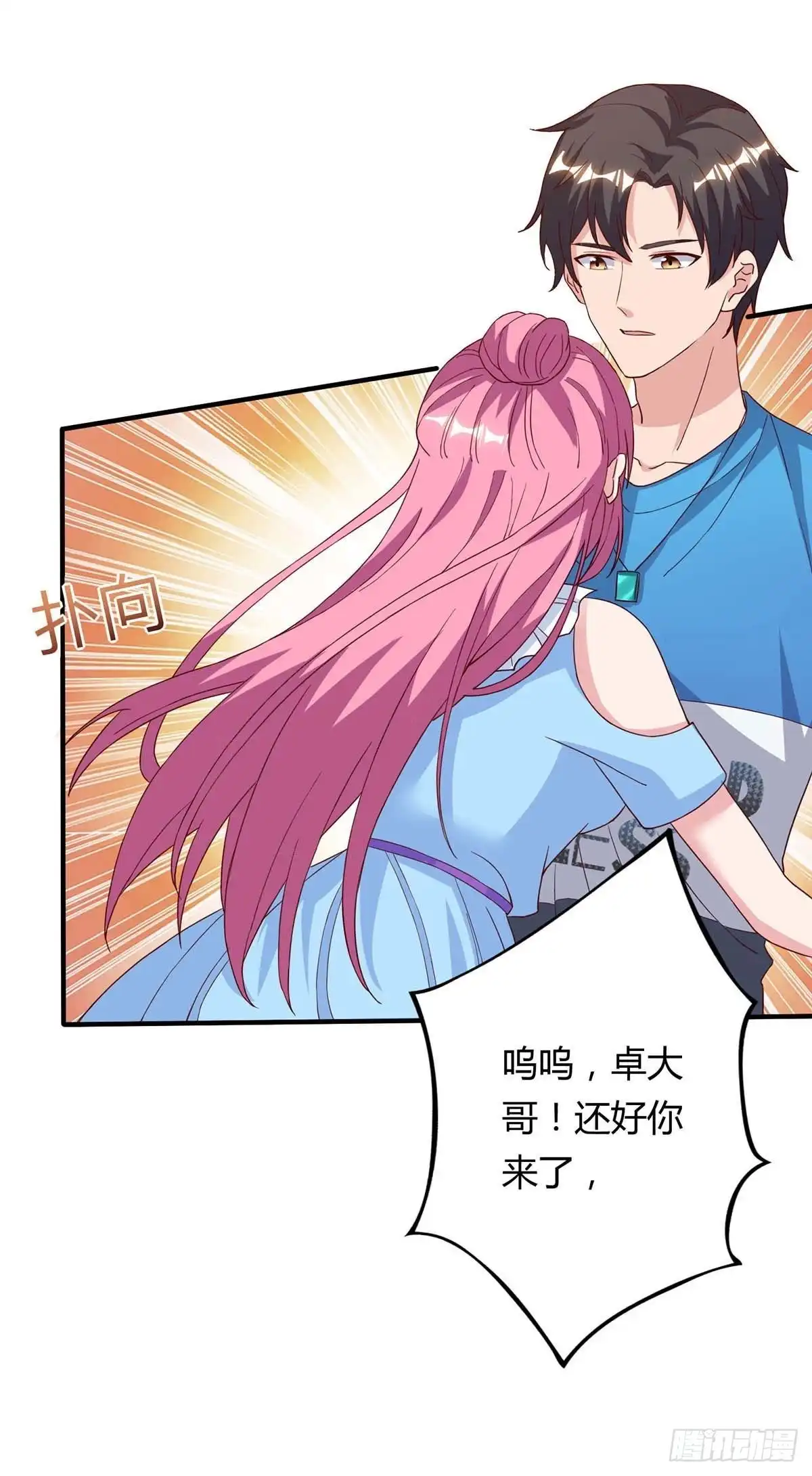 重生弃少归来 第97话 卓大哥，救我 第17页