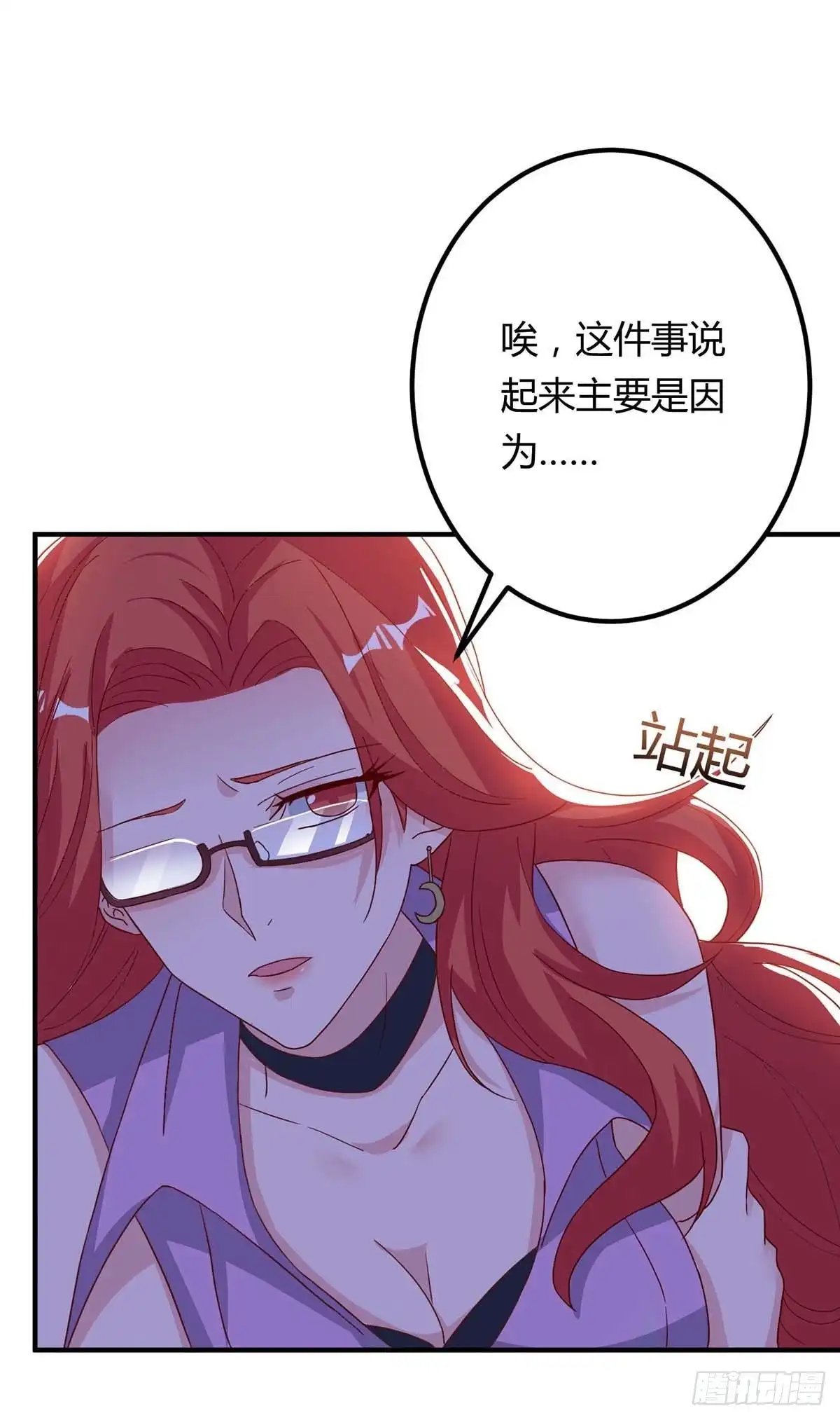 重生弃少归来 第97话 卓大哥，救我 第22页
