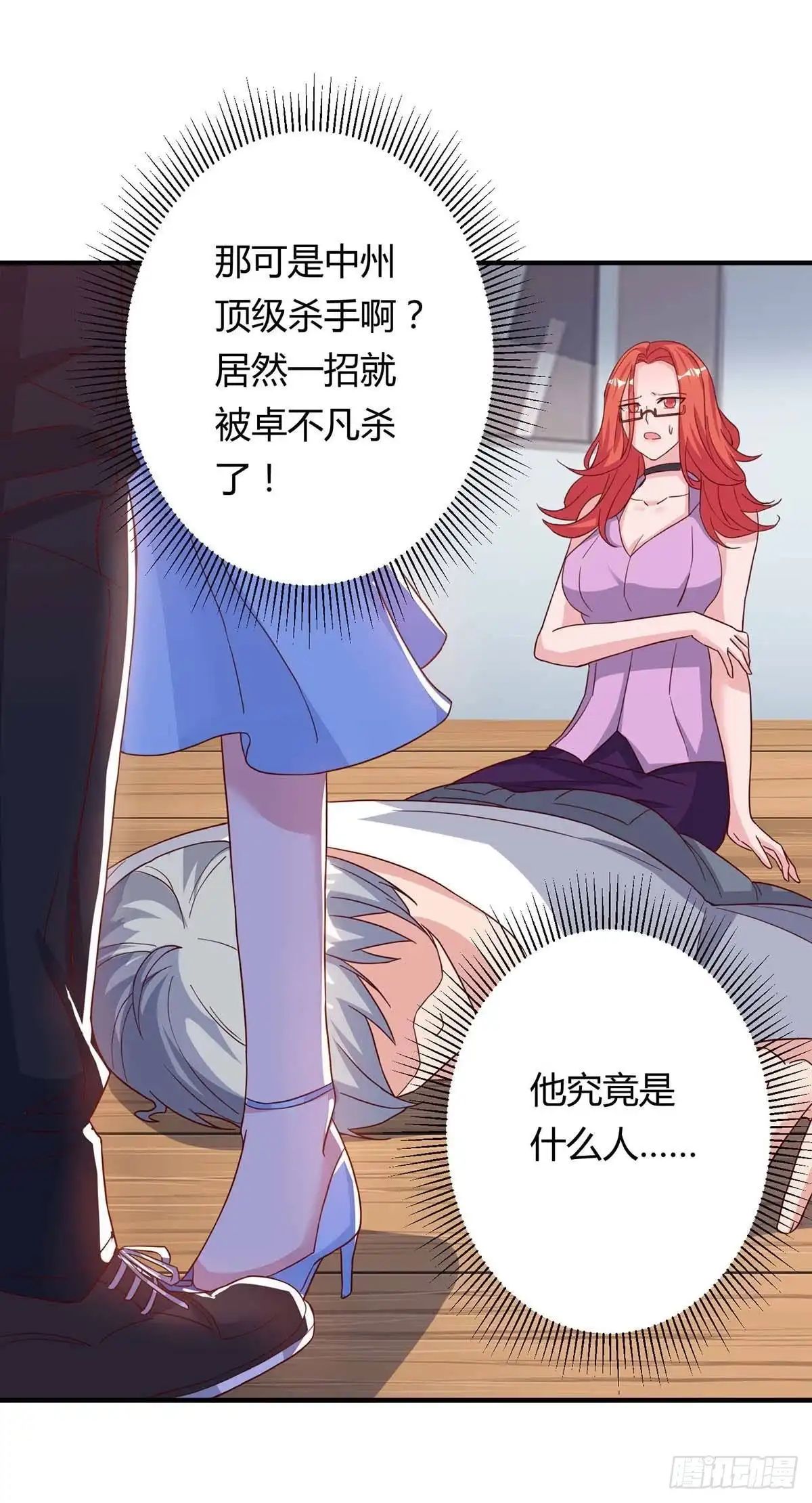 重生弃少归来 第97话 卓大哥，救我 第20页