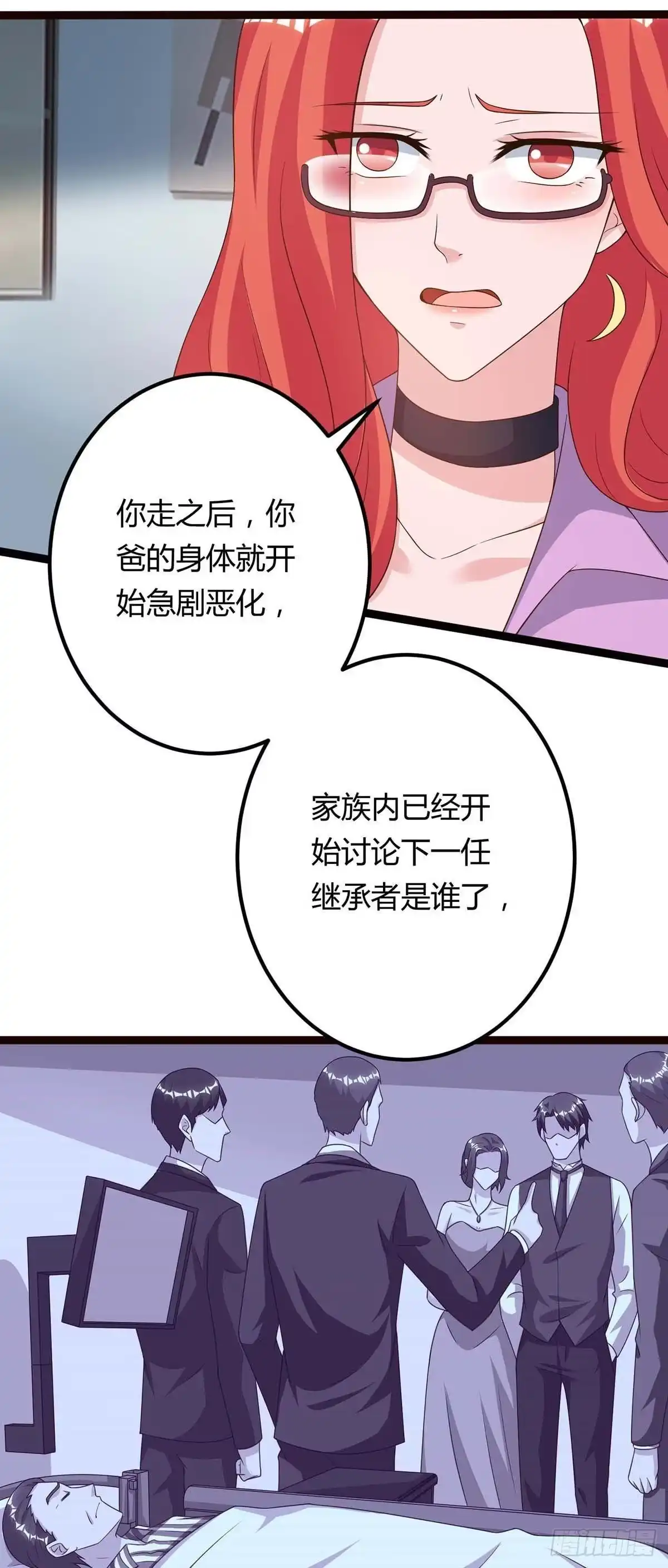 重生弃少归来 第98话 回廉家 第1页