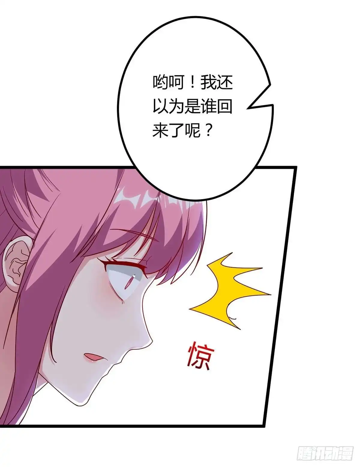 重生弃少归来 第98话 回廉家 第15页