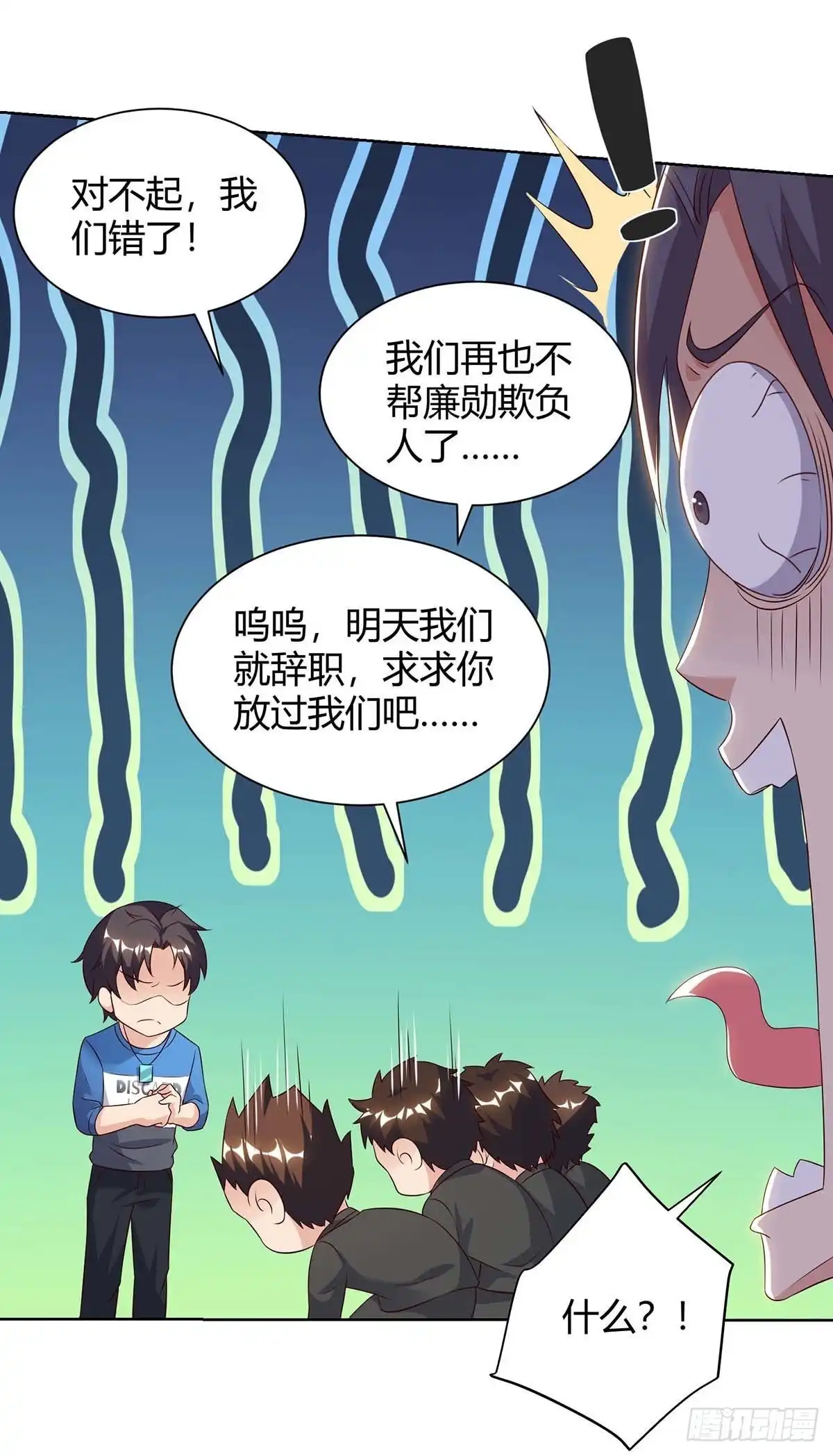 重生弃少归来 第99话 嚣张 第4页