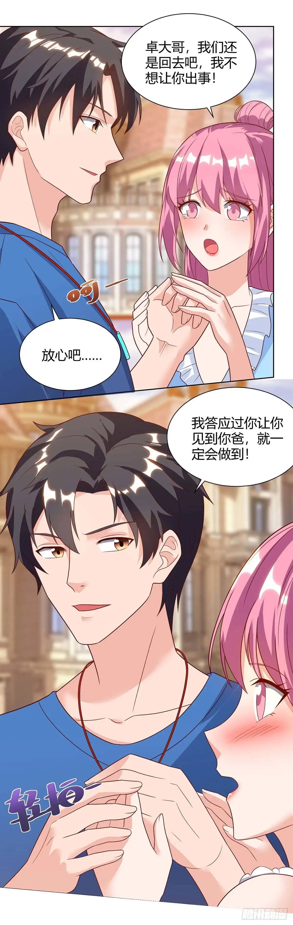 重生弃少归来 第99话 嚣张 第17页