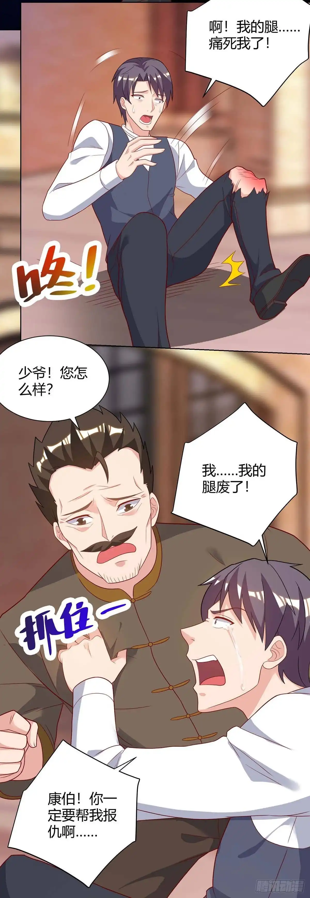 重生弃少归来 第99话 嚣张 第13页