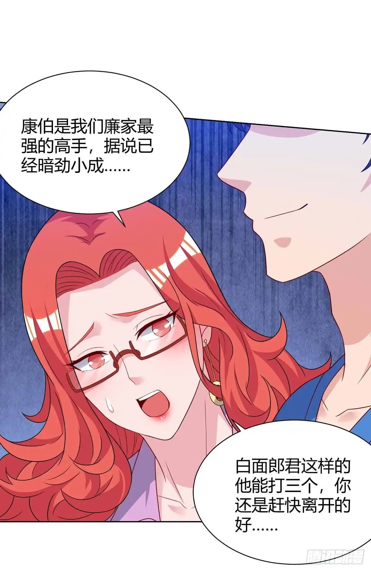 重生弃少归来 第99话 嚣张 第15页