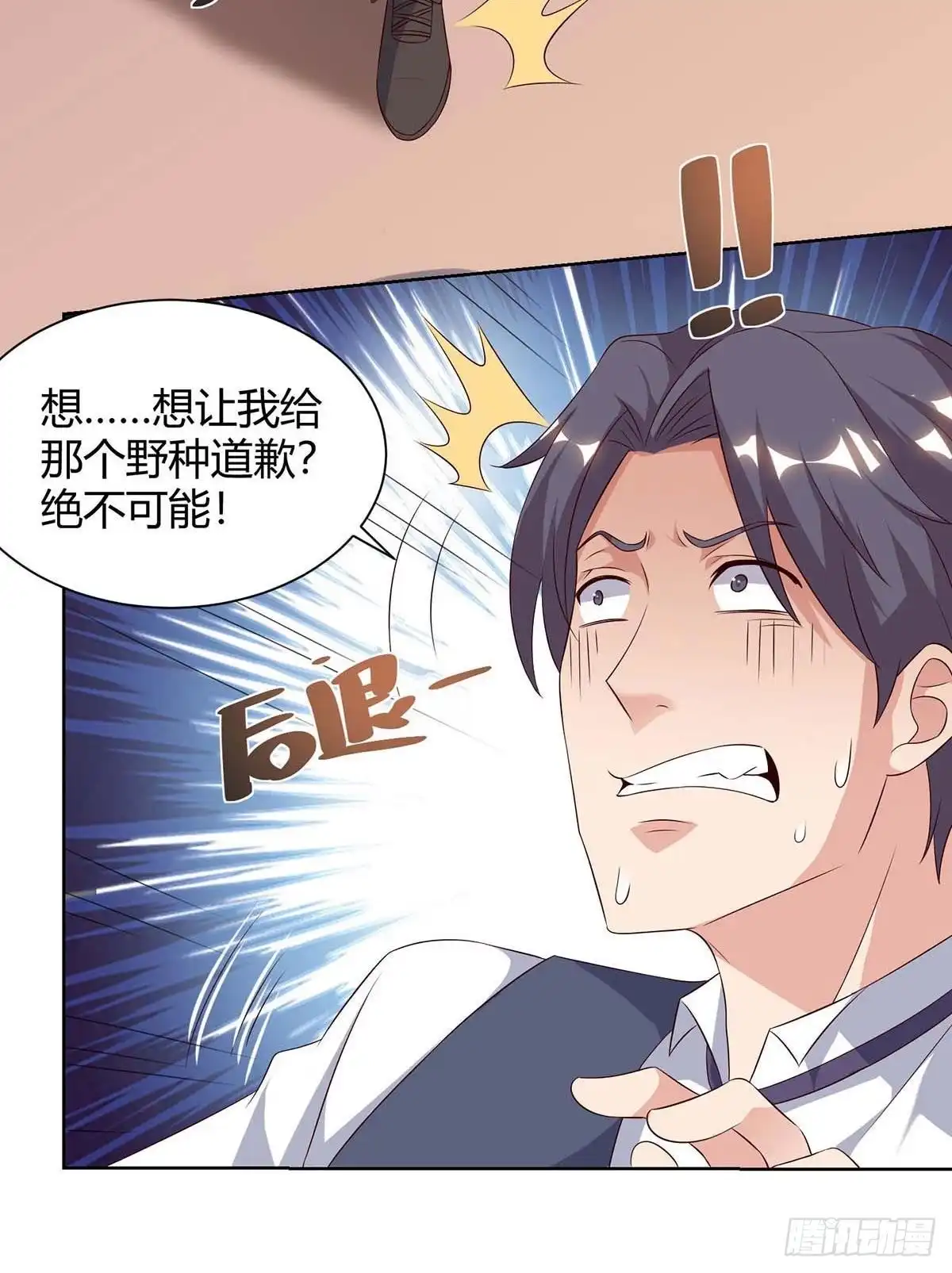 重生弃少归来 第99话 嚣张 第6页