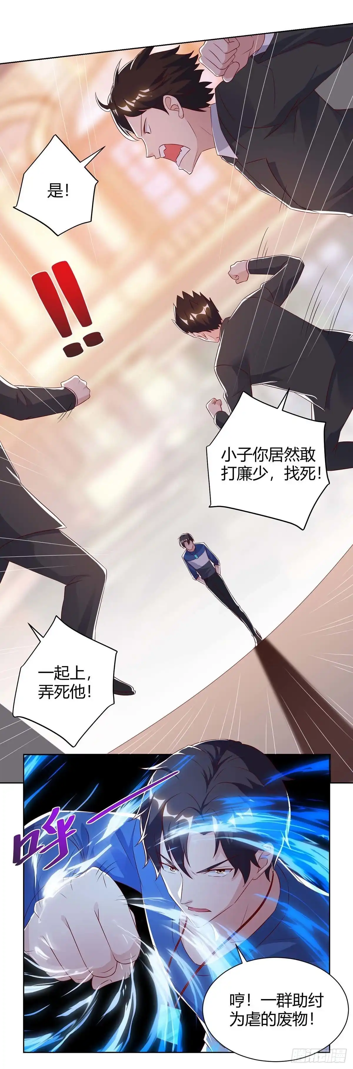 重生弃少归来 第99话 嚣张 第2页