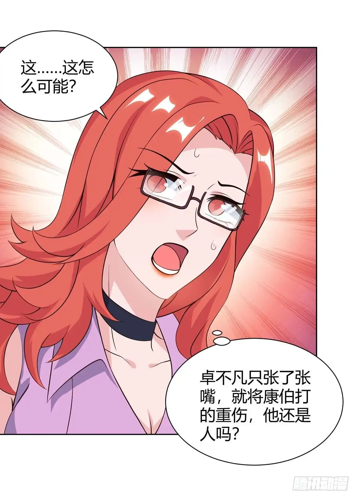 重生弃少归来 第99话 嚣张 第24页