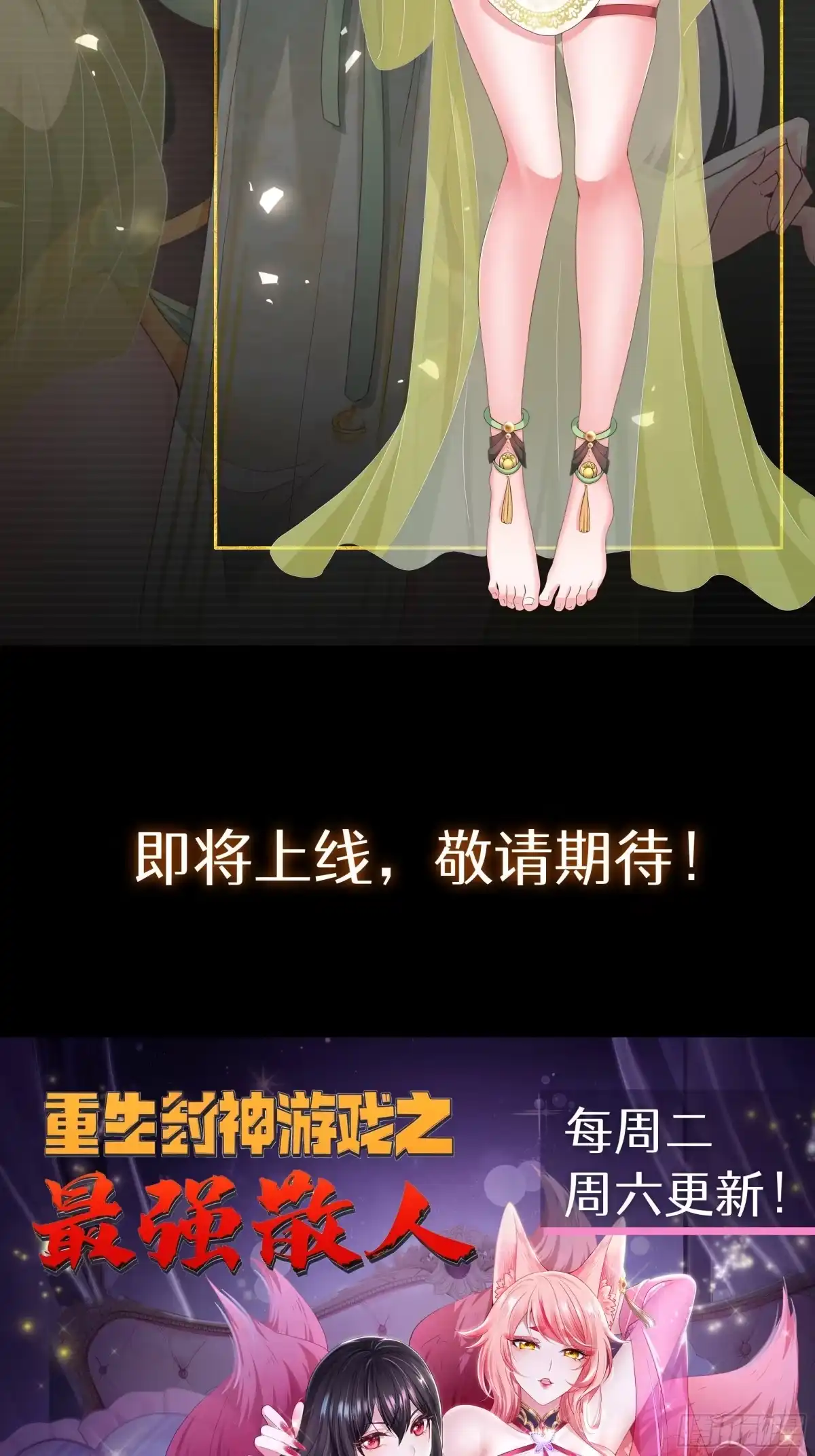 《重生水浒世界之最强武大郎》0 预告 第7页