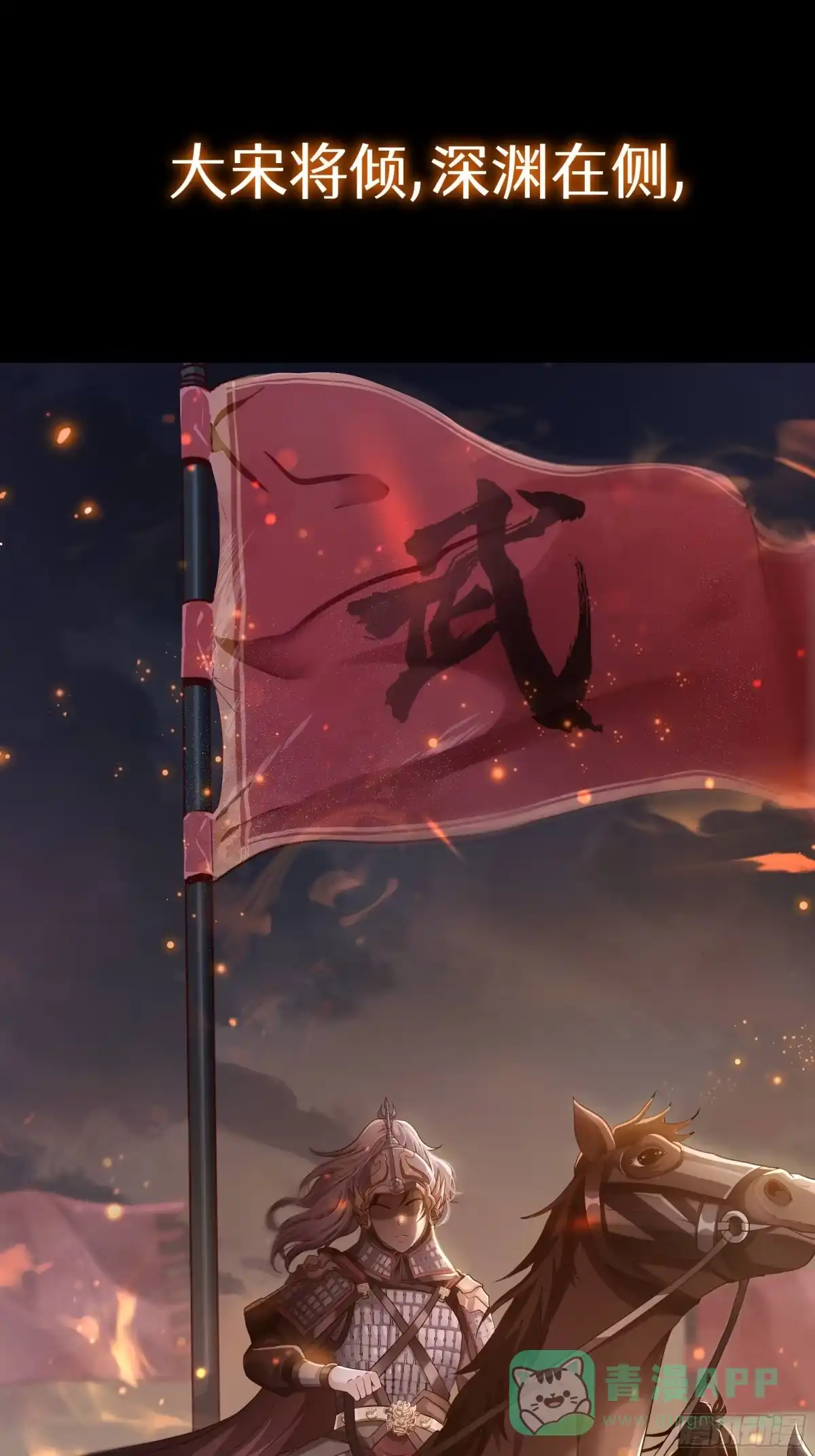 《重生水浒世界之最强武大郎》0 预告 第1页