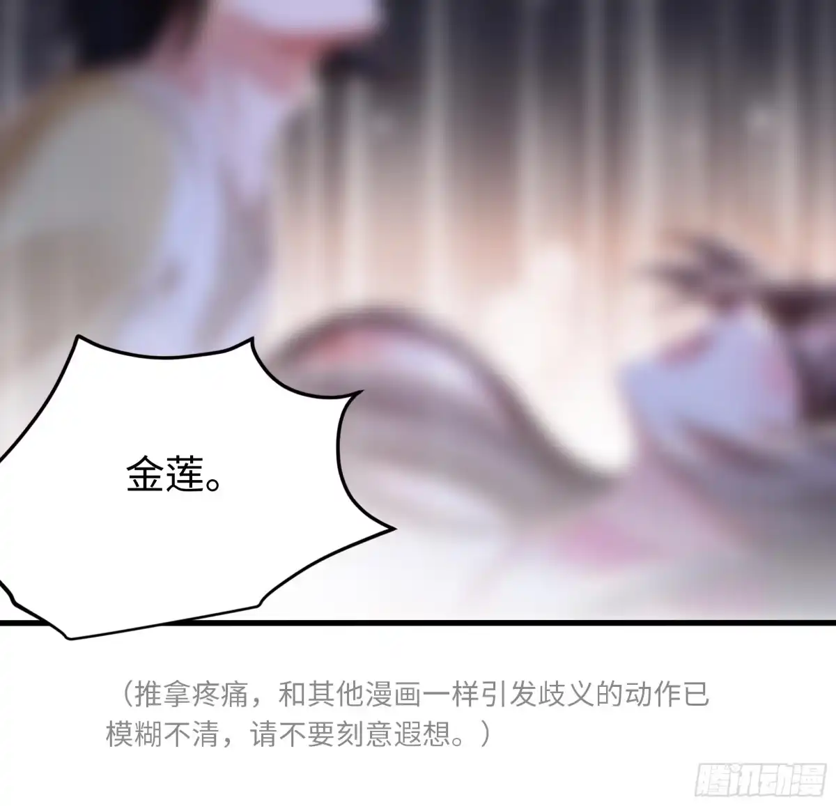 《重生水浒世界之最强武大郎》9 夫妻自检 第30页