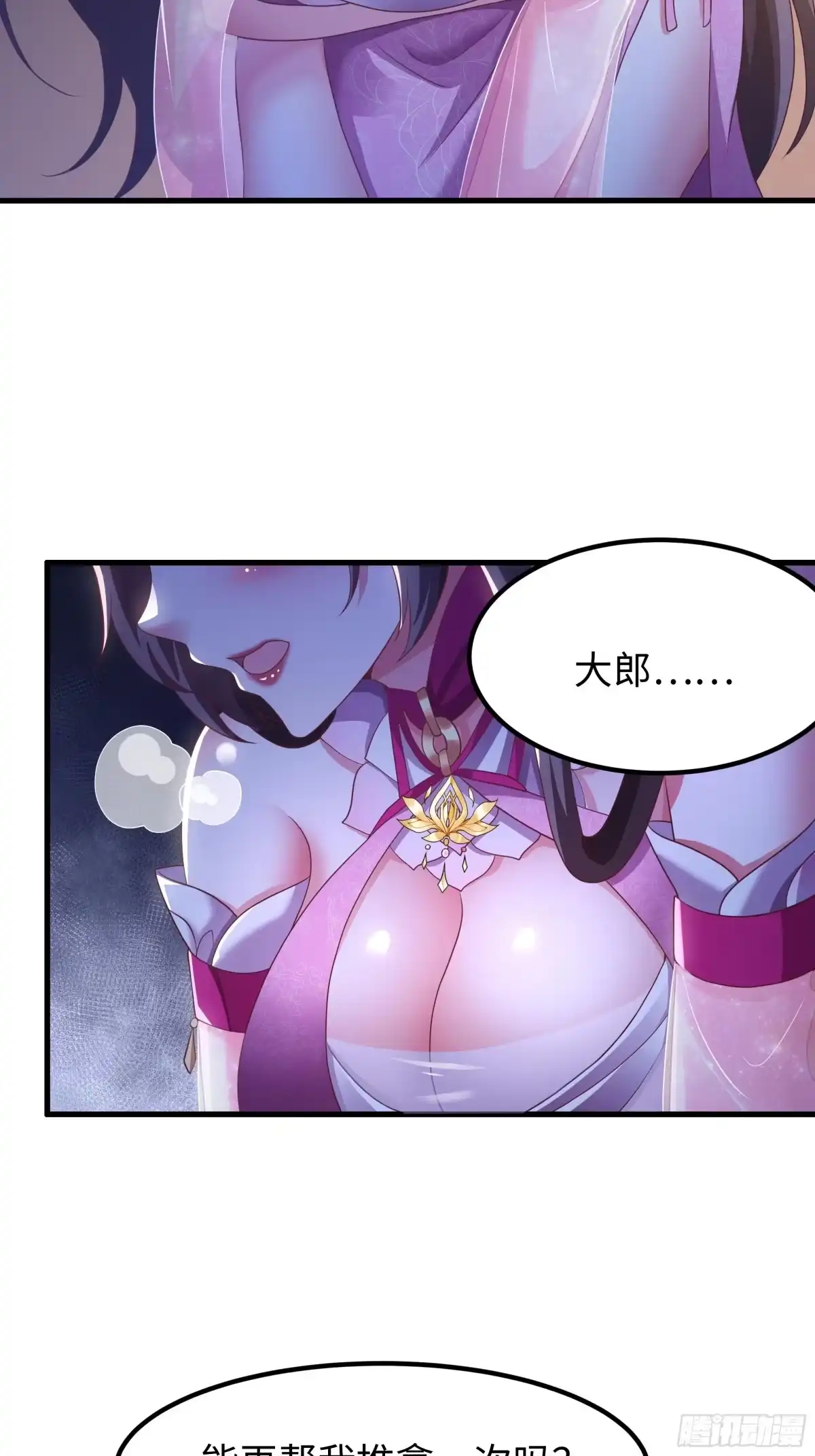 《重生水浒世界之最强武大郎》9 夫妻自检 第4页