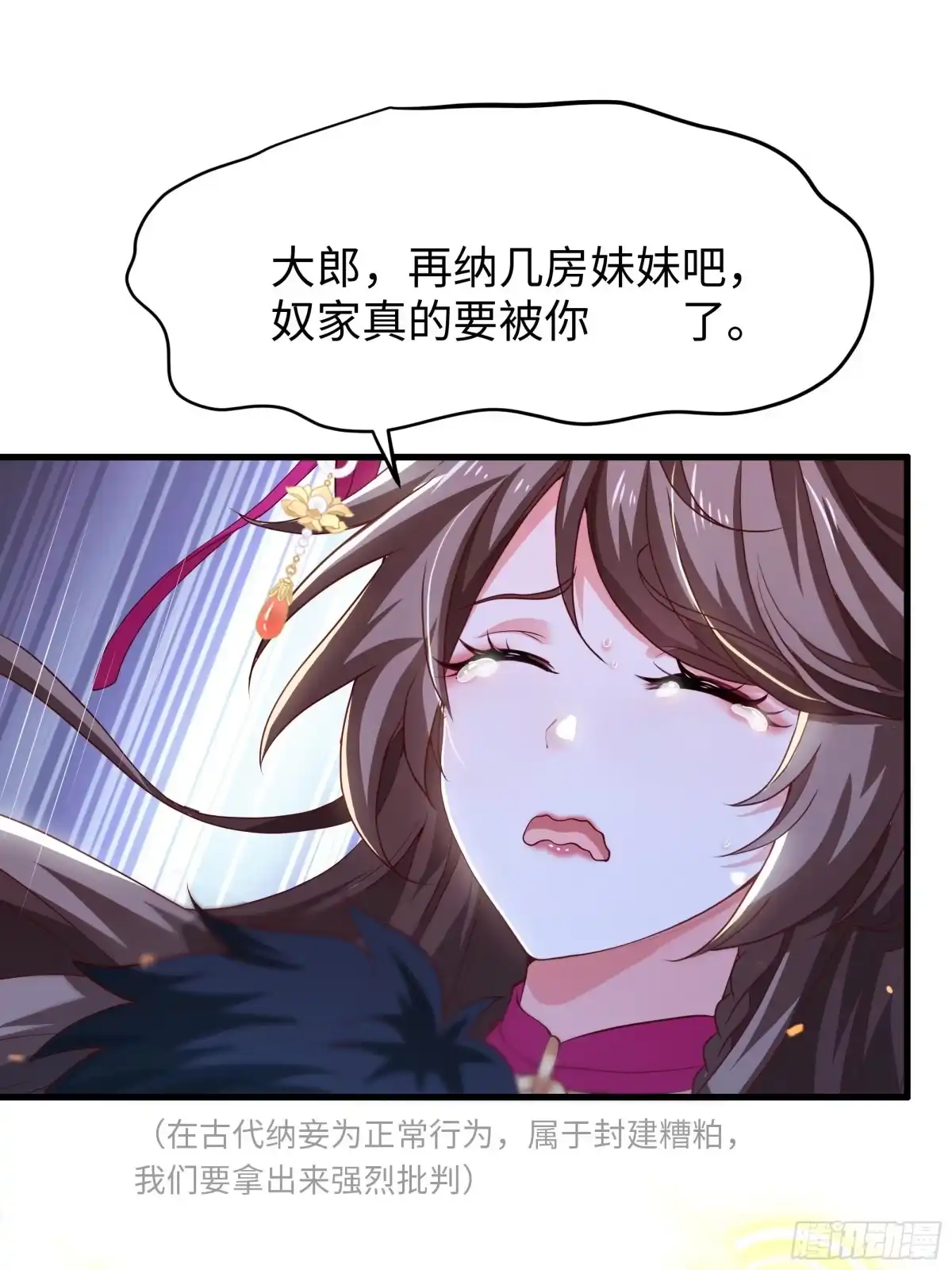 《重生水浒世界之最强武大郎》9 夫妻自检 第31页