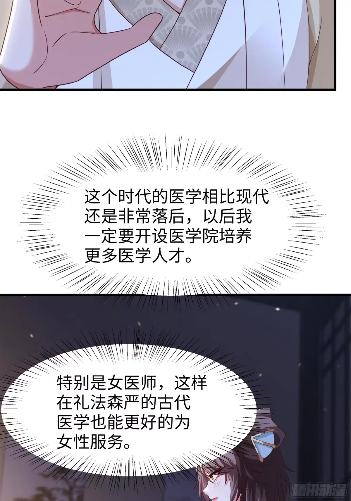 《重生水浒世界之最强武大郎》9 夫妻自检 第17页
