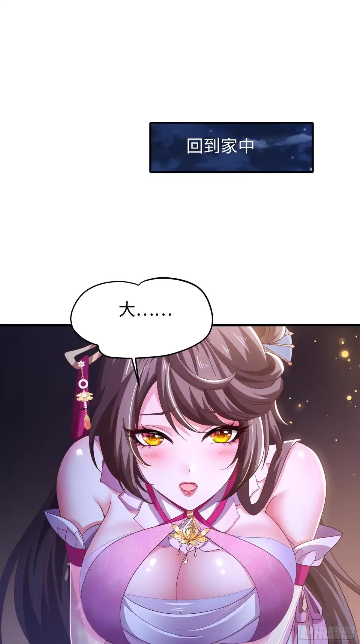 《重生水浒世界之最强武大郎》9 夫妻自检 第3页