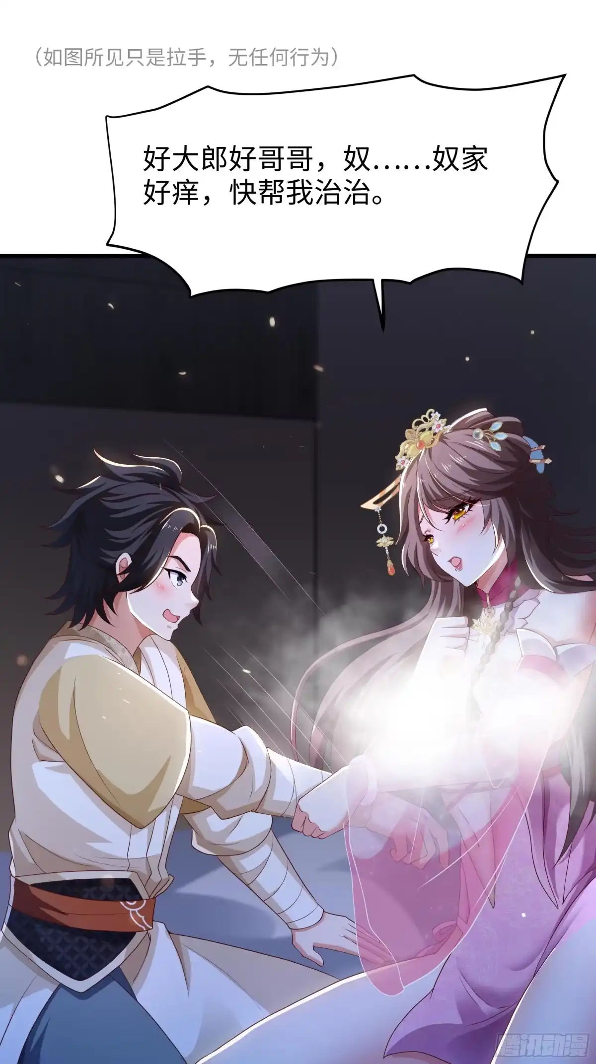 《重生水浒世界之最强武大郎》9 夫妻自检 第20页