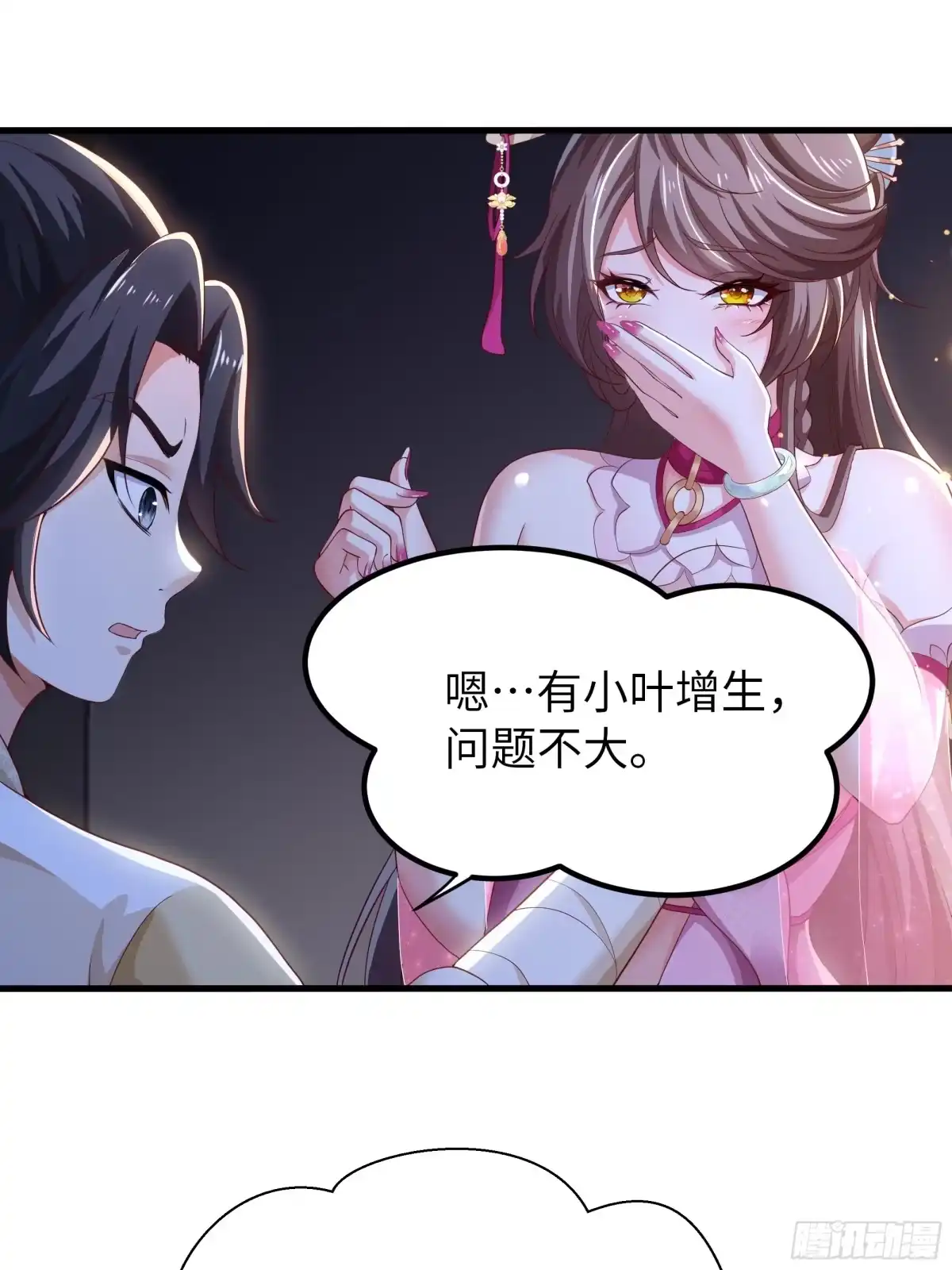 《重生水浒世界之最强武大郎》9 夫妻自检 第14页