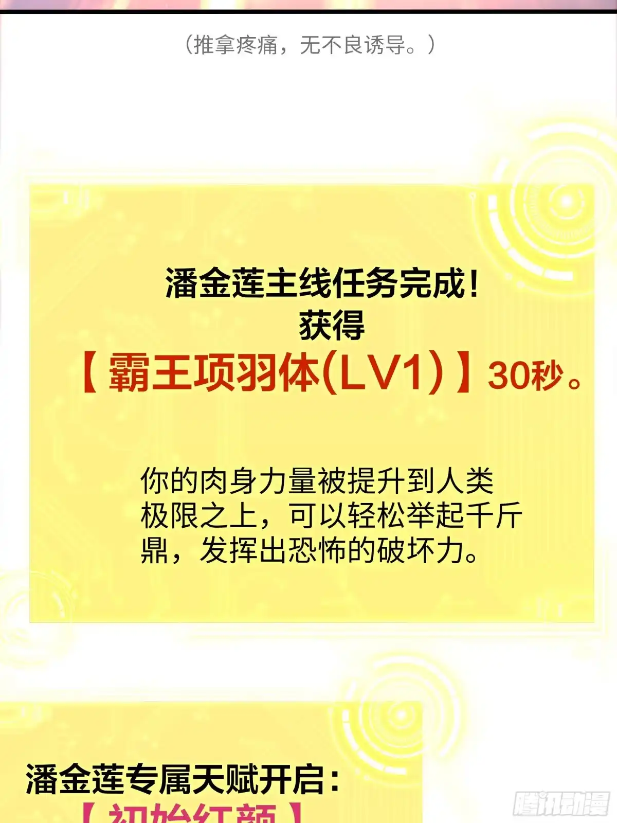 《重生水浒世界之最强武大郎》9 夫妻自检 第34页