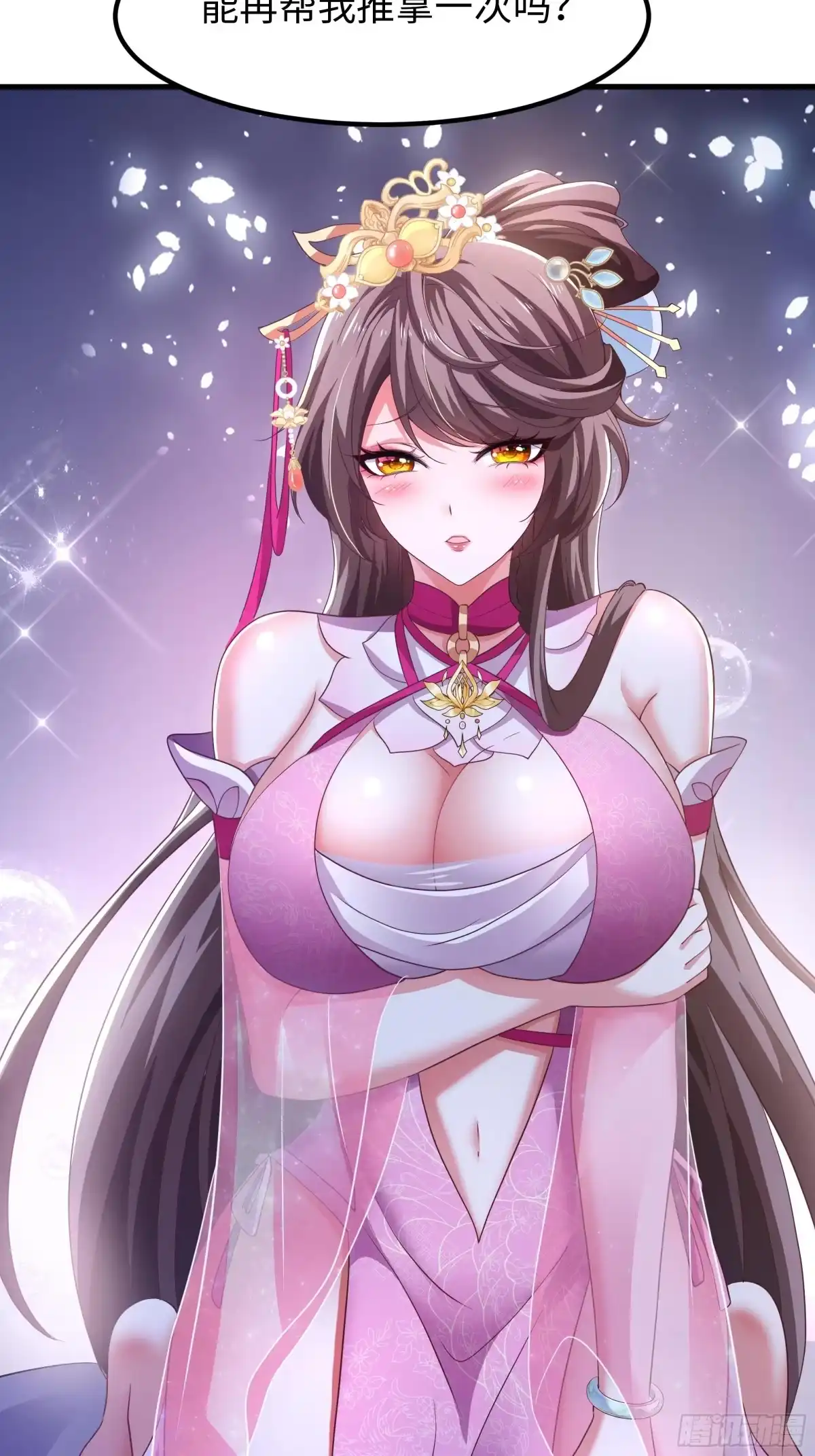 《重生水浒世界之最强武大郎》9 夫妻自检 第5页