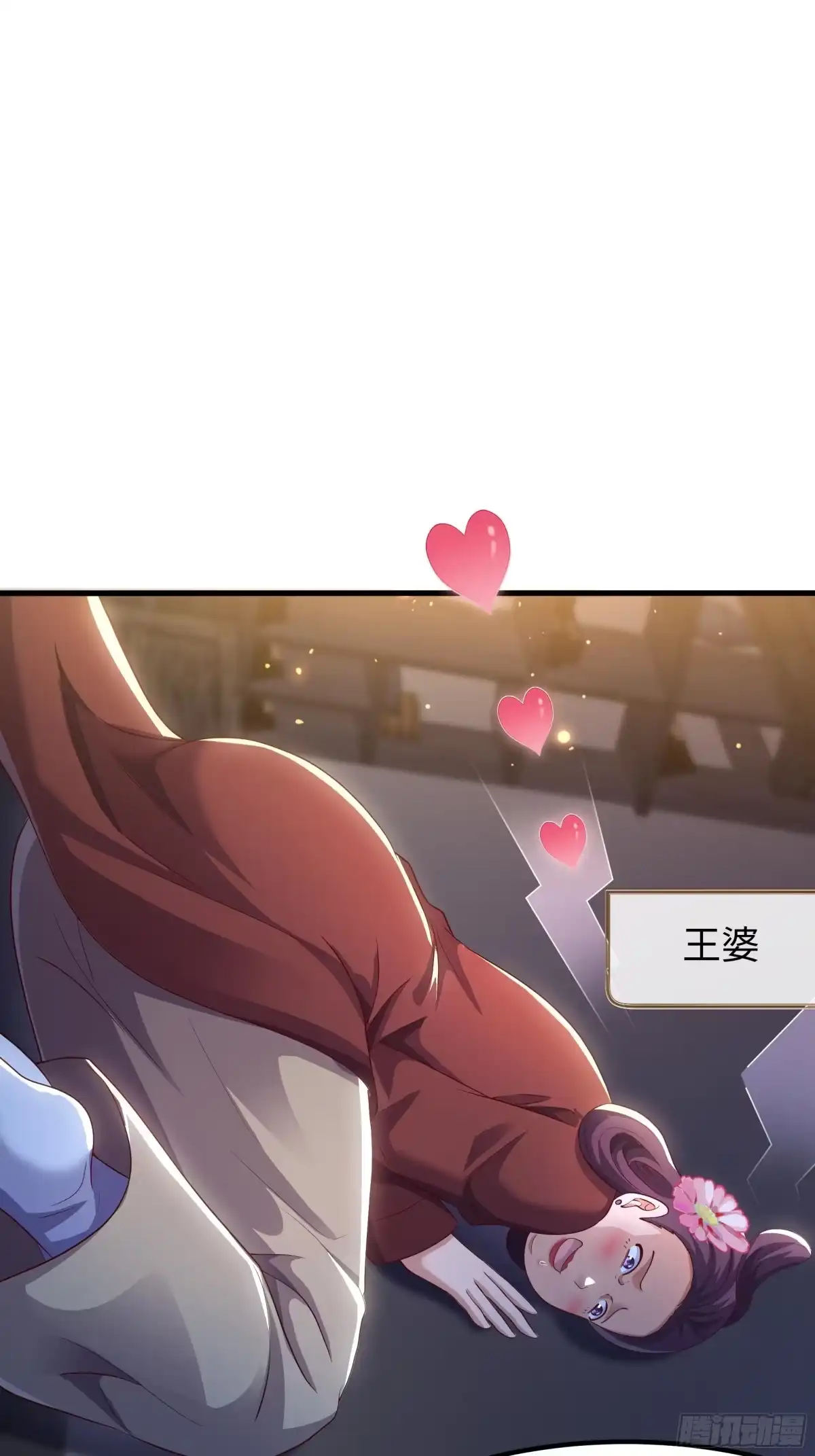 《重生水浒世界之最强武大郎》9 夫妻自检 第24页
