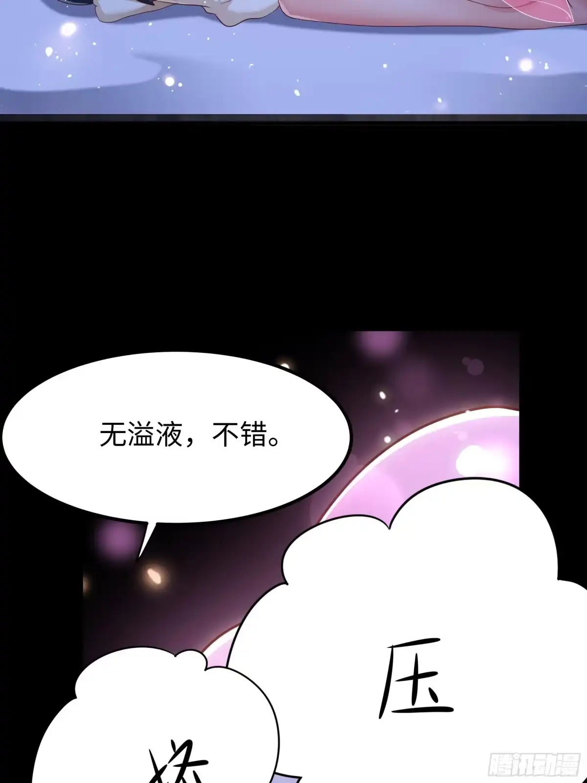《重生水浒世界之最强武大郎》9 夫妻自检 第10页