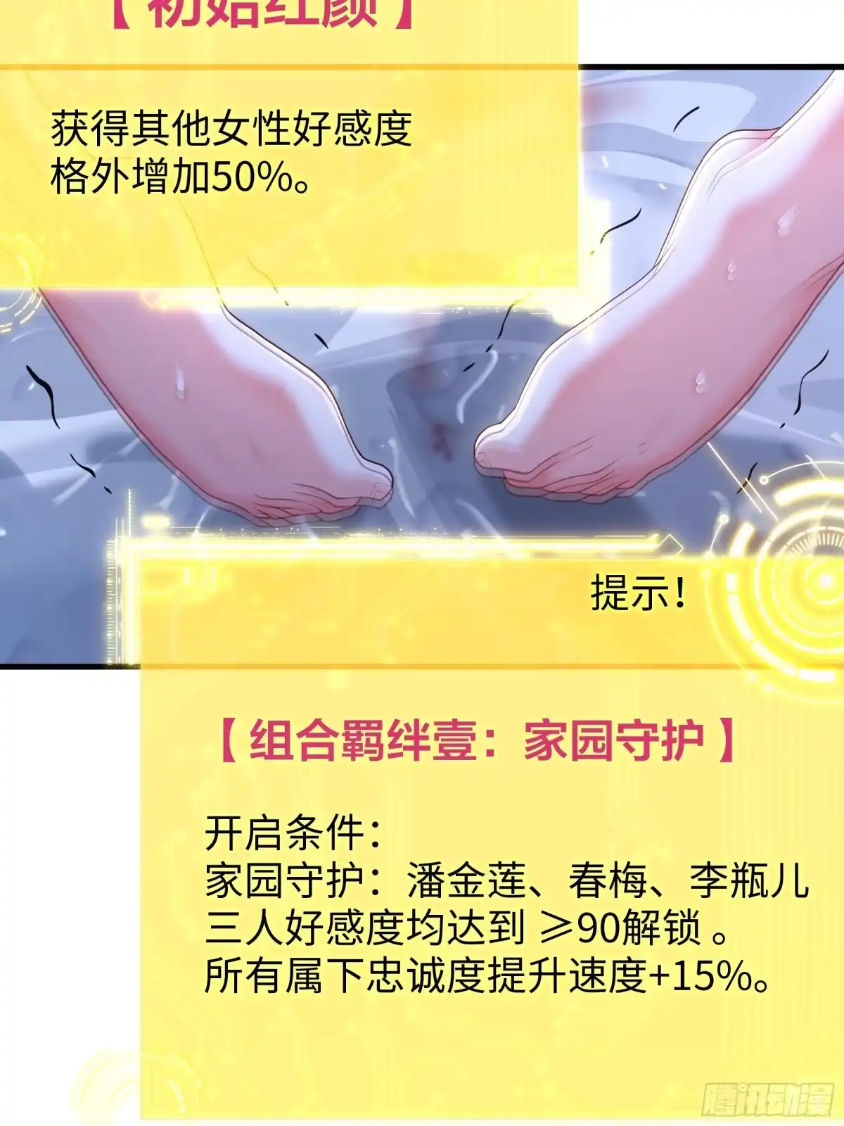 《重生水浒世界之最强武大郎》9 夫妻自检 第35页