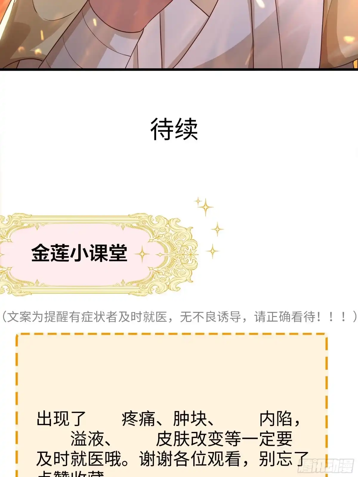 《重生水浒世界之最强武大郎》9 夫妻自检 第37页