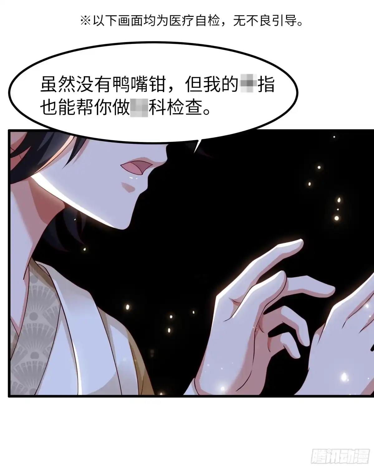 《重生水浒世界之最强武大郎》9 夫妻自检 第19页