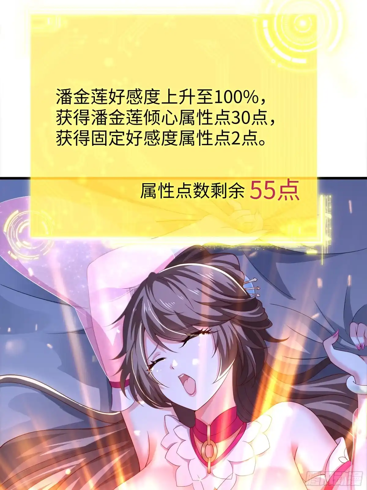 《重生水浒世界之最强武大郎》9 夫妻自检 第32页