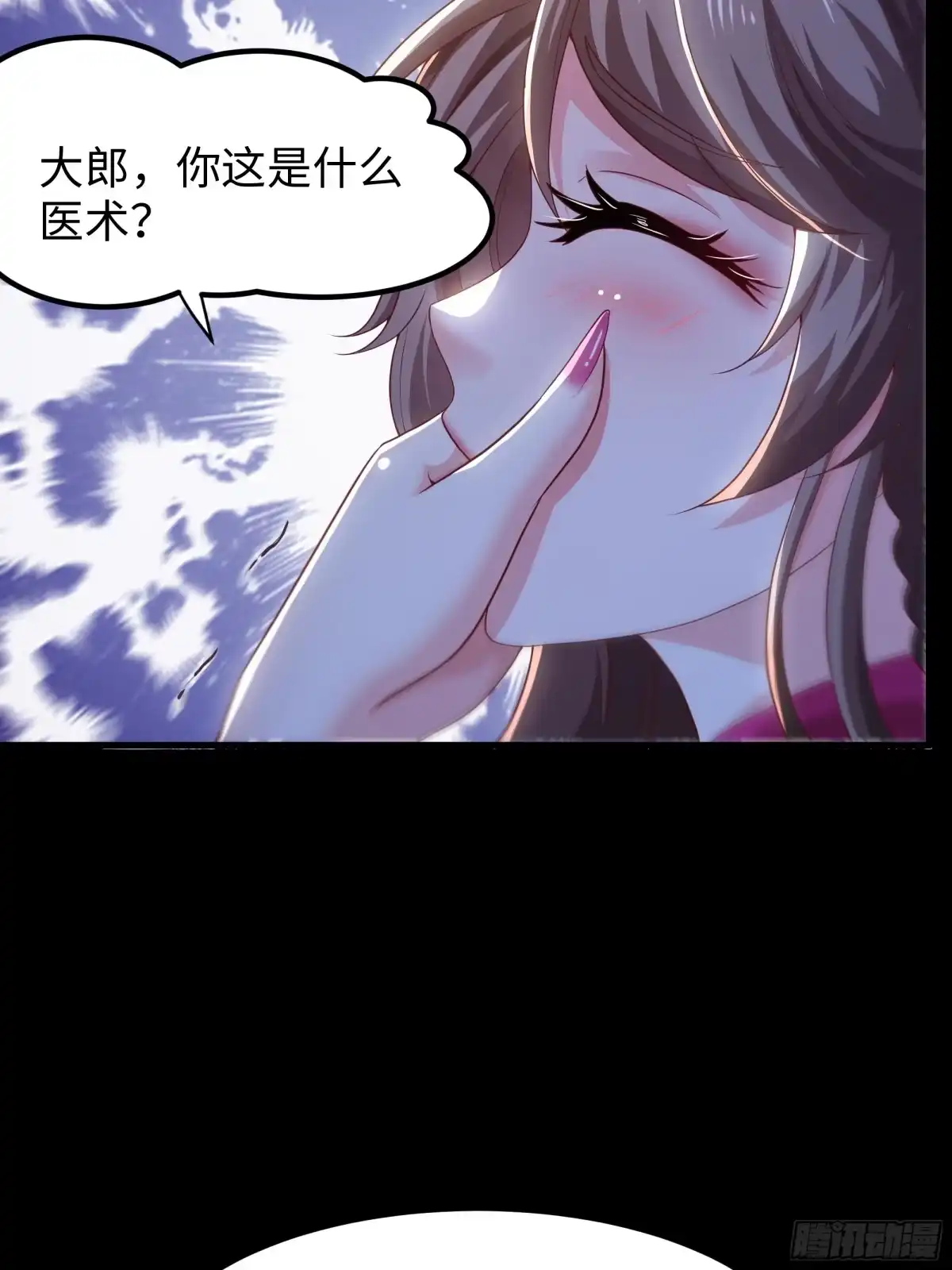 《重生水浒世界之最强武大郎》9 夫妻自检 第12页
