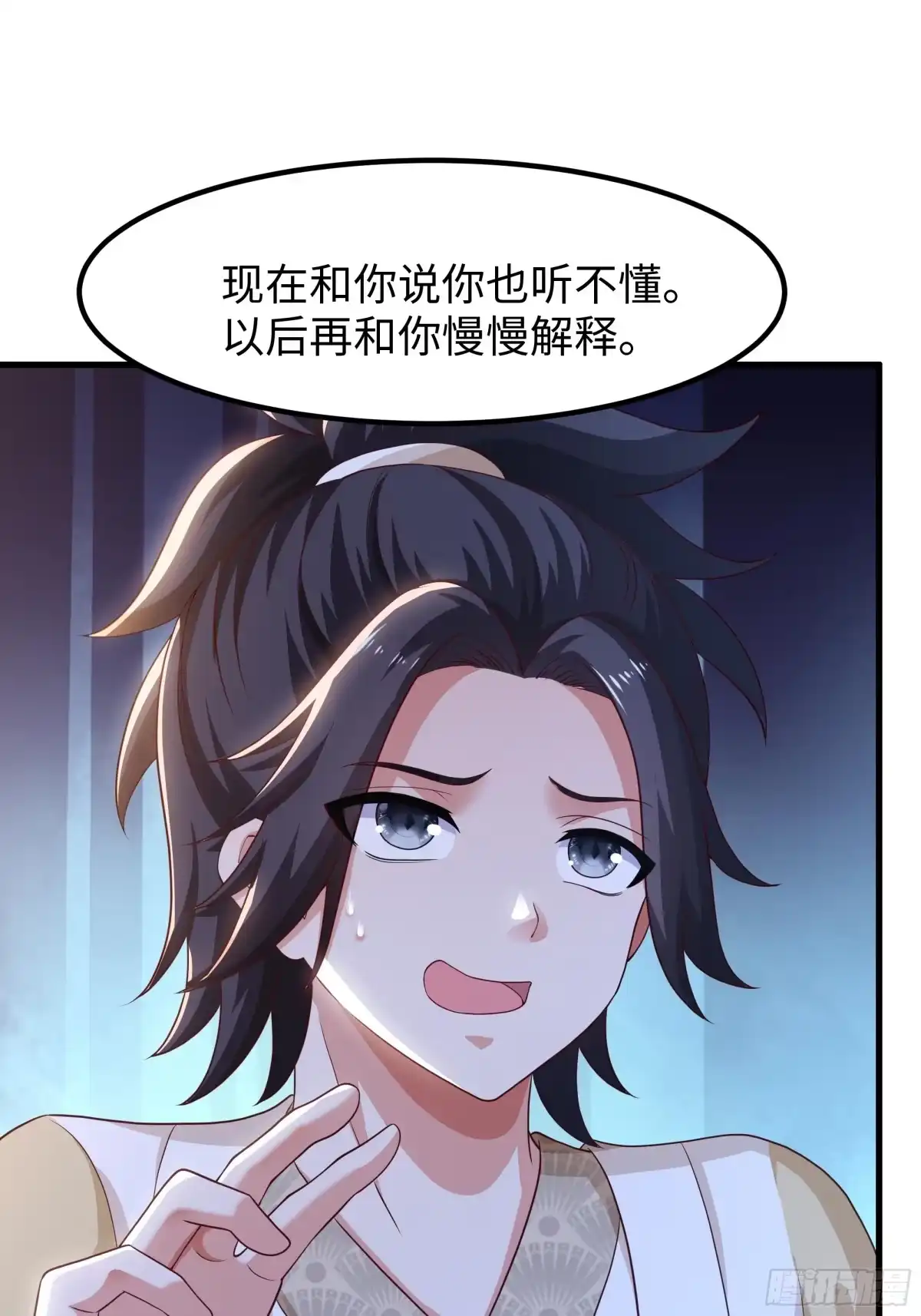 《重生水浒世界之最强武大郎》9 夫妻自检 第16页