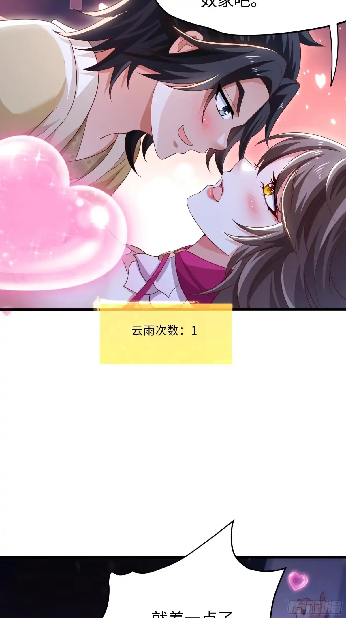 《重生水浒世界之最强武大郎》9 夫妻自检 第27页