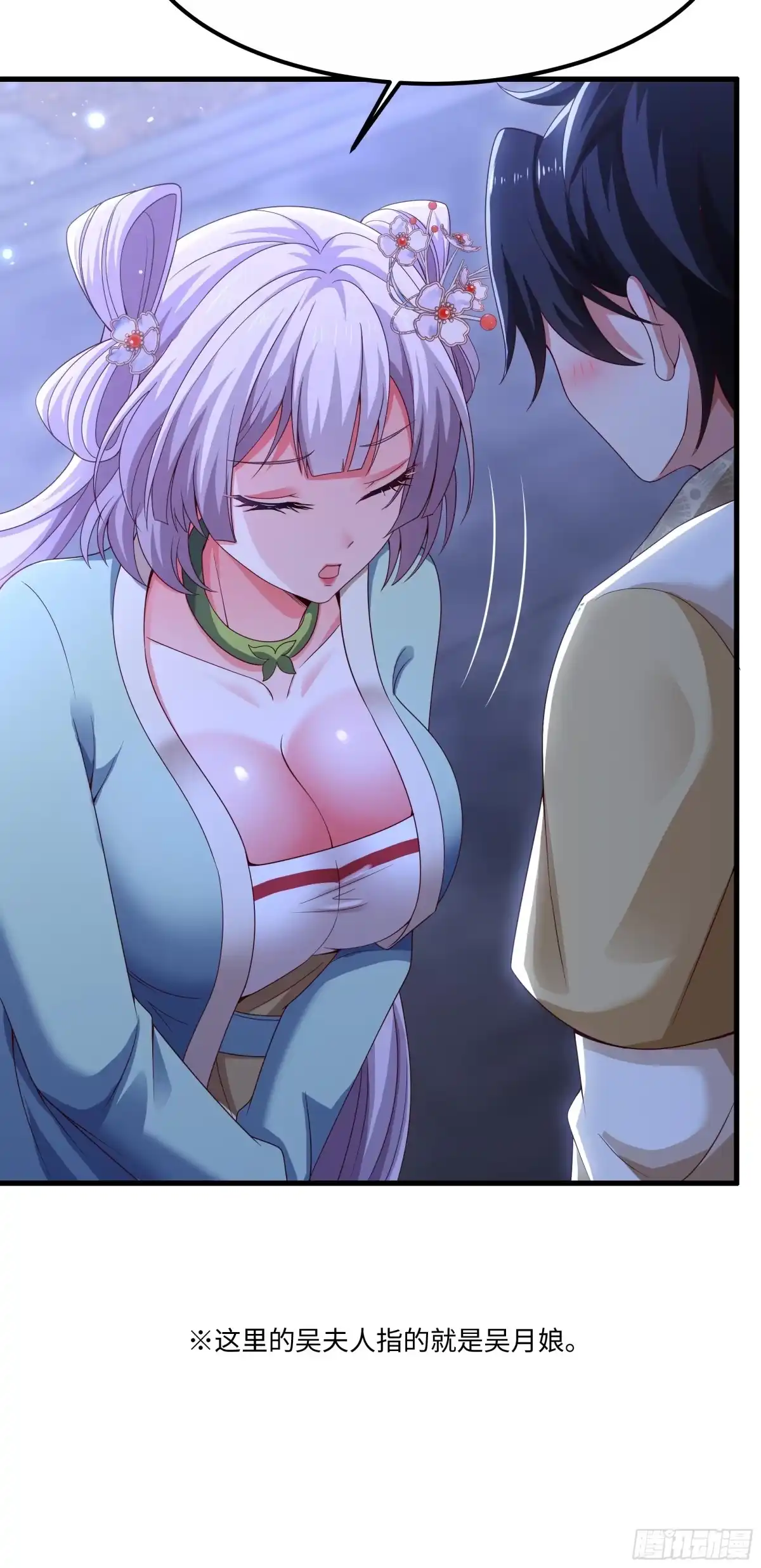 《重生水浒世界之最强武大郎》10 修罗场？ 第17页