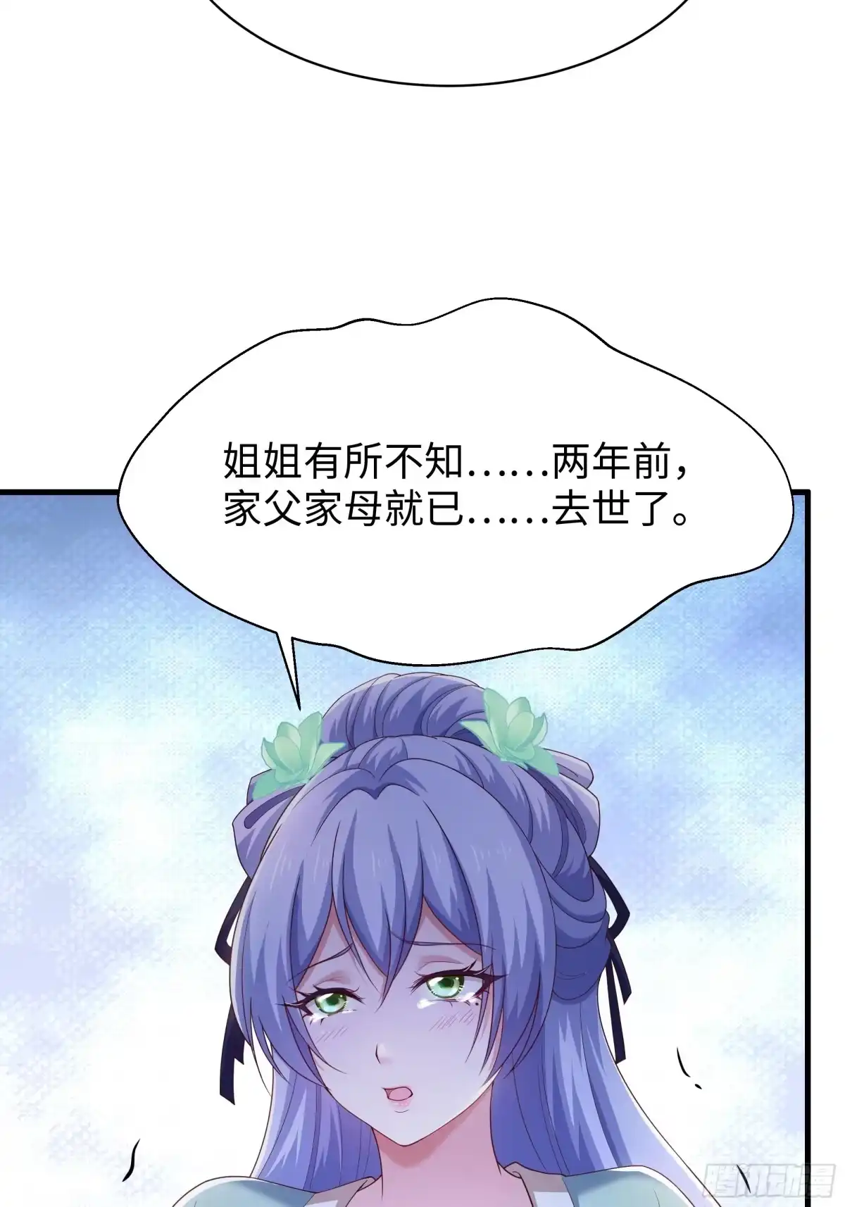 《重生水浒世界之最强武大郎》10 修罗场？ 第40页