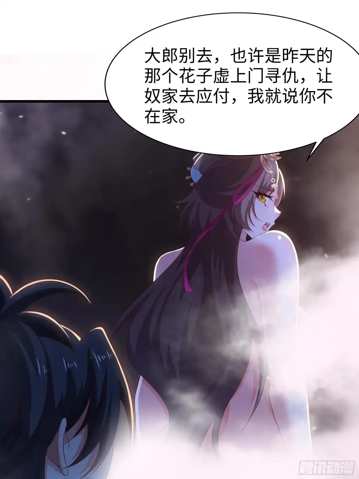 《重生水浒世界之最强武大郎》10 修罗场？ 第8页