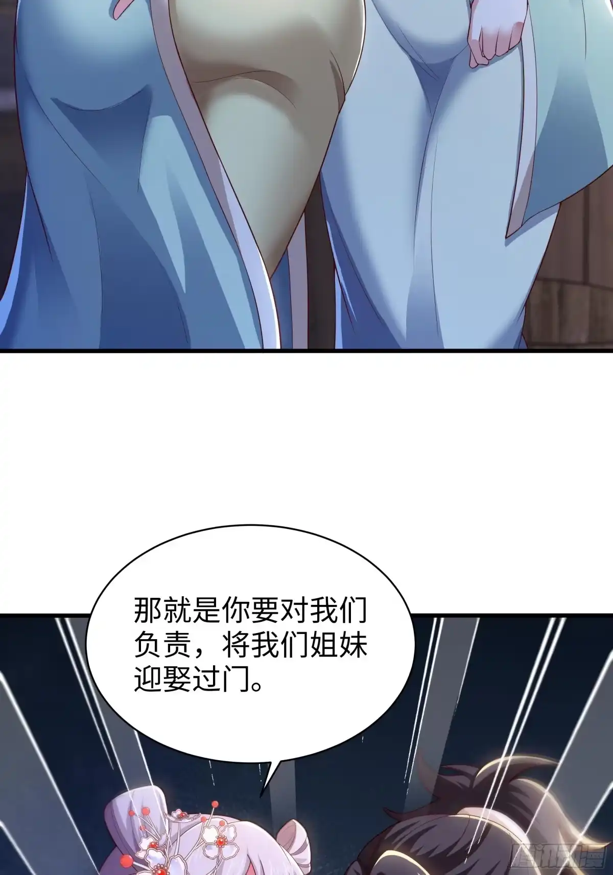 《重生水浒世界之最强武大郎》10 修罗场？ 第23页
