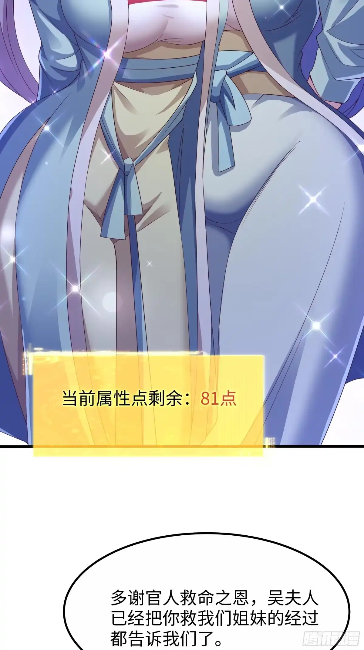 《重生水浒世界之最强武大郎》10 修罗场？ 第16页