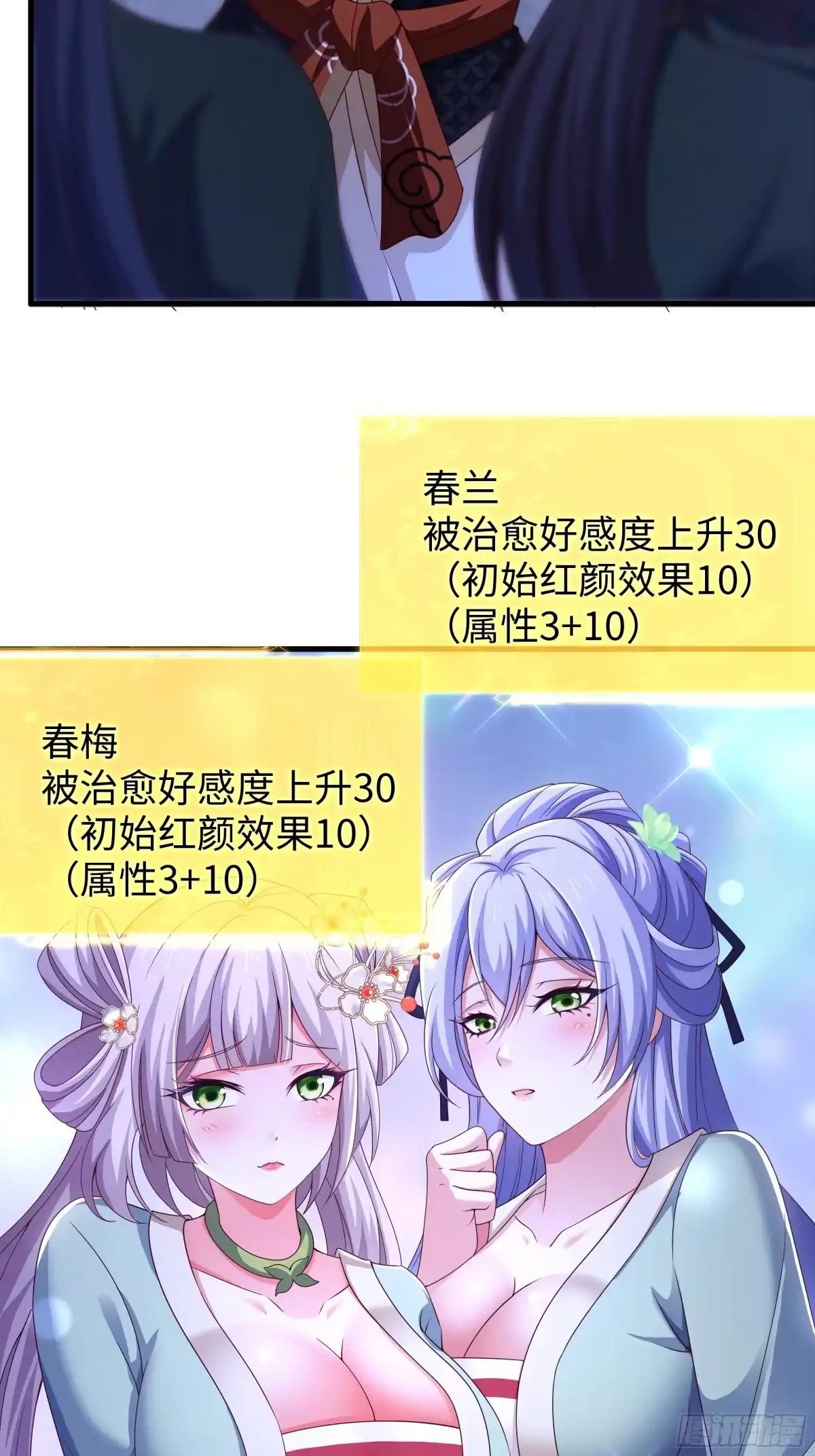 《重生水浒世界之最强武大郎》10 修罗场？ 第15页