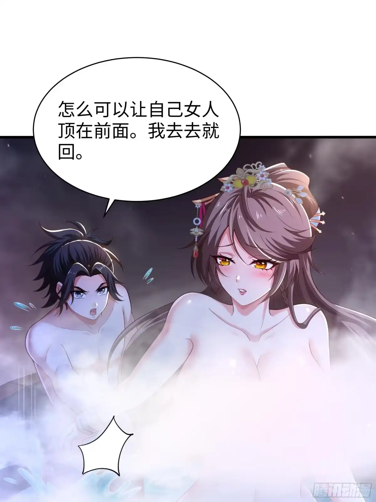 《重生水浒世界之最强武大郎》10 修罗场？ 第11页