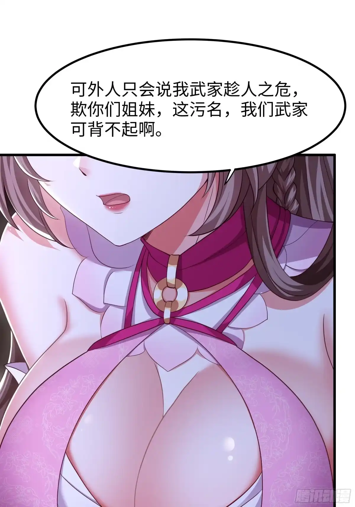 《重生水浒世界之最强武大郎》10 修罗场？ 第51页