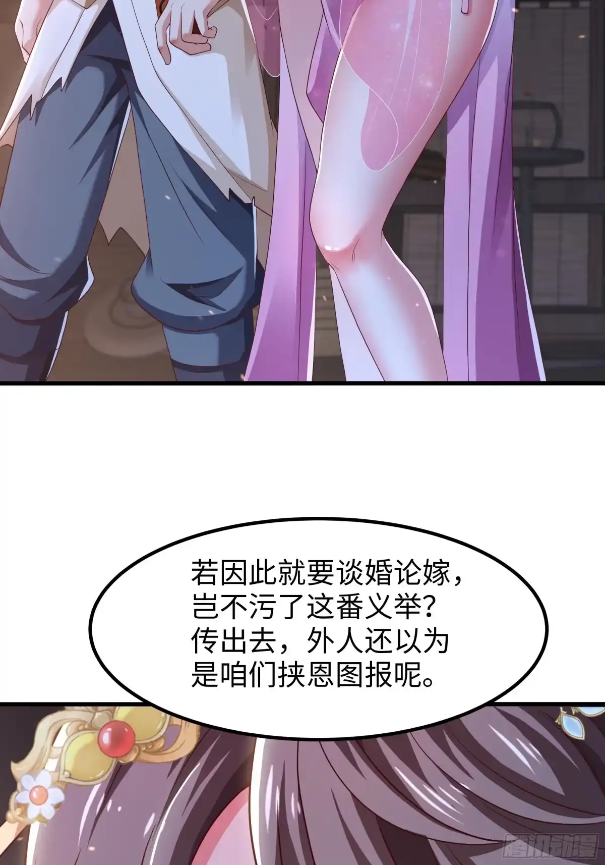 《重生水浒世界之最强武大郎》10 修罗场？ 第31页