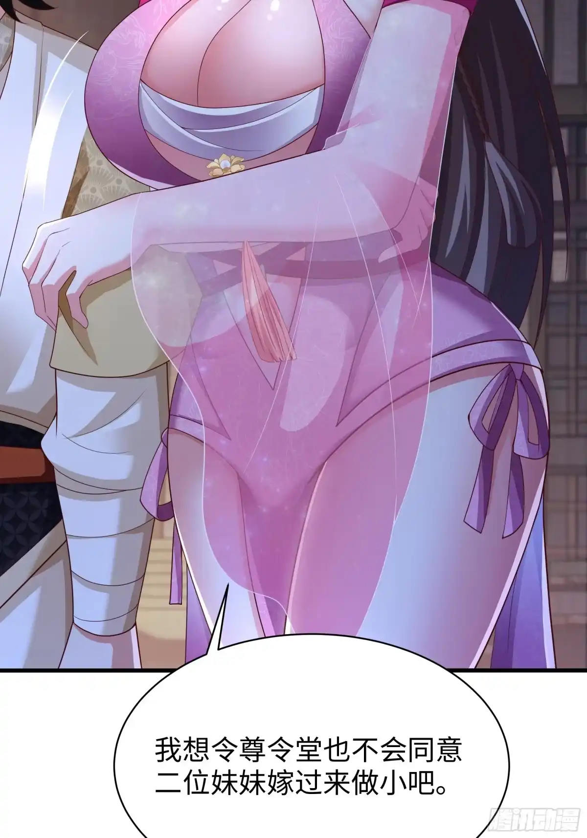 《重生水浒世界之最强武大郎》10 修罗场？ 第39页