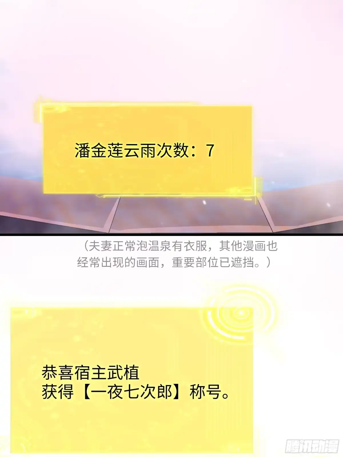 《重生水浒世界之最强武大郎》10 修罗场？ 第4页