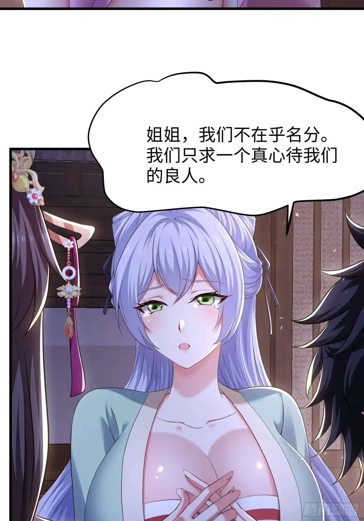 《重生水浒世界之最强武大郎》10 修罗场？ 第49页