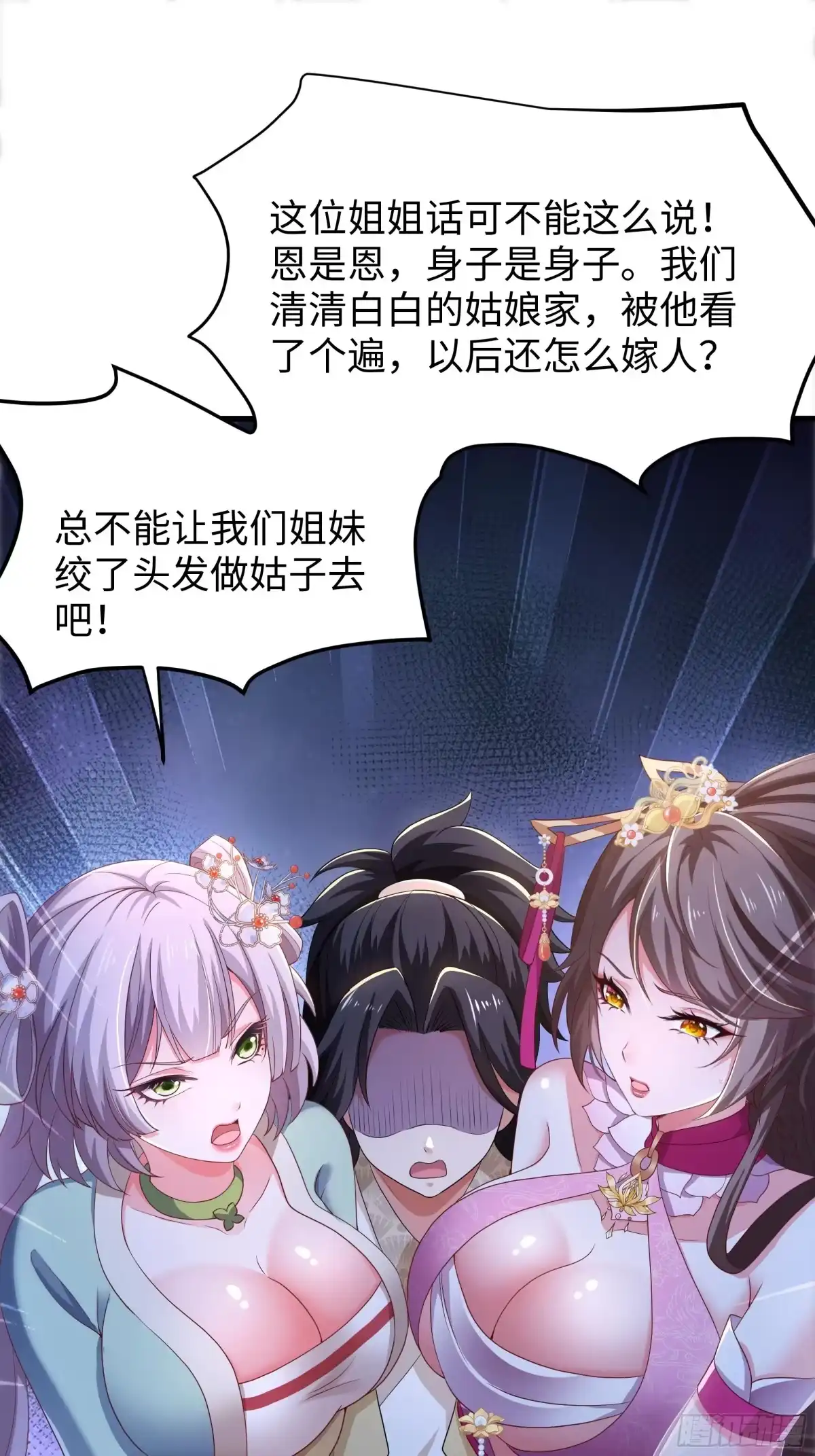 《重生水浒世界之最强武大郎》10 修罗场？ 第34页
